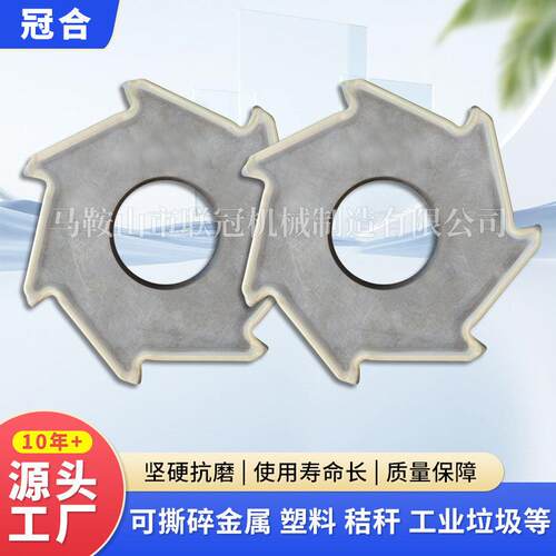撕碎机刀片激光熔覆工业固废塑料橡胶秸秆双轴破碎机粉碎机刀片