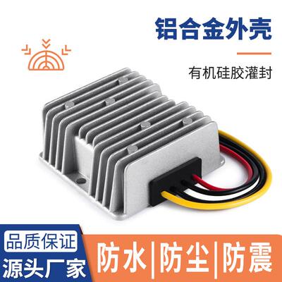 供应48V降12V20A25A通信设备转换器DCDC直流电源观光车电源转化器