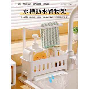 日本厨房置物架抹布沥水架家用海绵架子水池水龙头沥水篮水槽收纳