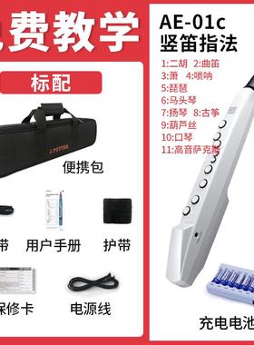 正品rolan0d罗兰电吹管eae01乐 器大全AE1ca05电萨克斯电子吹管葫