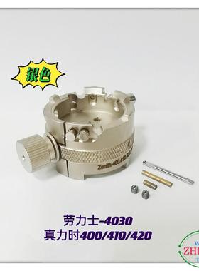 表俢工具/劳力机芯座/MS-44030劳力S机芯座/S真MS-4030ni时400/10