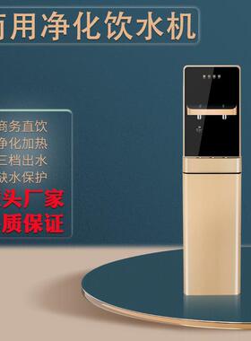 热净化一体水机商用立式管线机过滤直加净饮水器单饮位SPR-A冷热