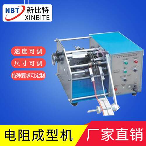 编带成型机自动带式二极管型 电阻成型机 成 QAW机轴向元精密