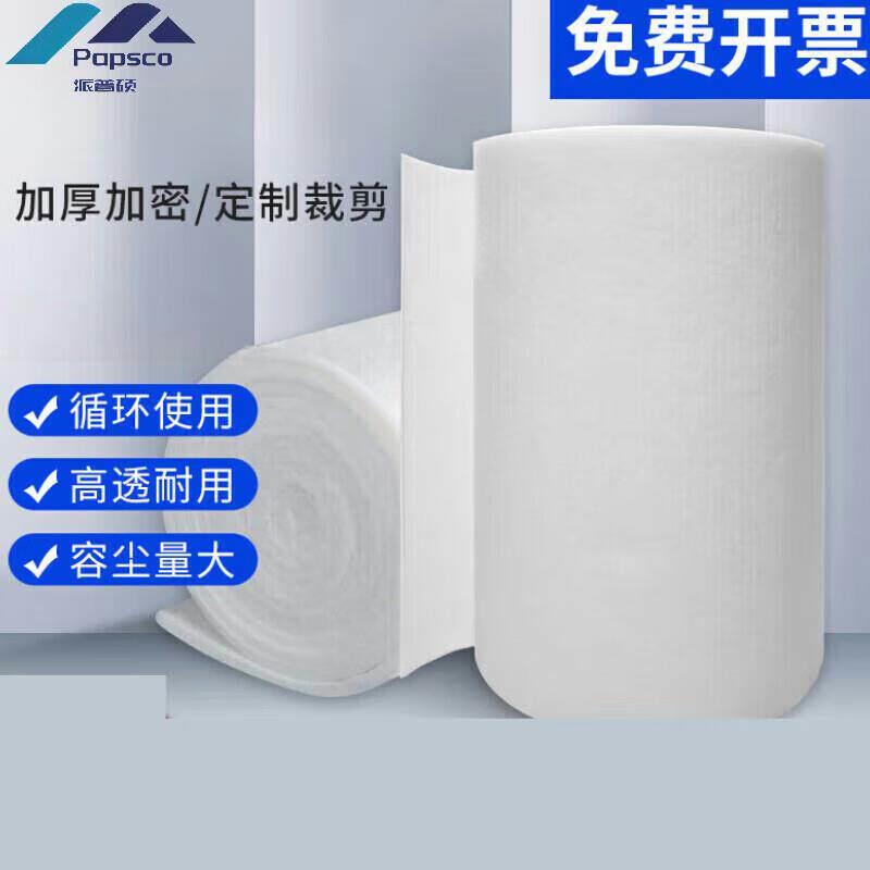 派普硕初效过滤棉g4空气空调棉无纺布喷漆房进风口防尘顶棉高密度