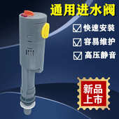 内藏式 塑料水箱上水器陶瓷水箱进水阀抽水马桶维修配件进水开关阀