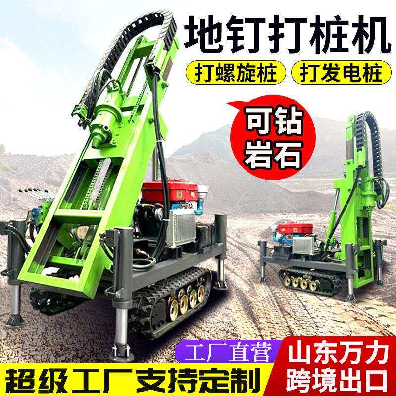 小型潜孔钻机履带式螺旋地钉打桩机岩石破碎打桩设备