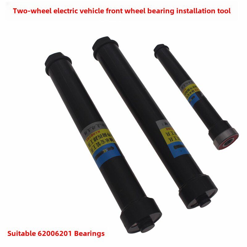 电动车两轮三轮轴承安装工具6200-6201带磁前轮轴承拆装两用工具