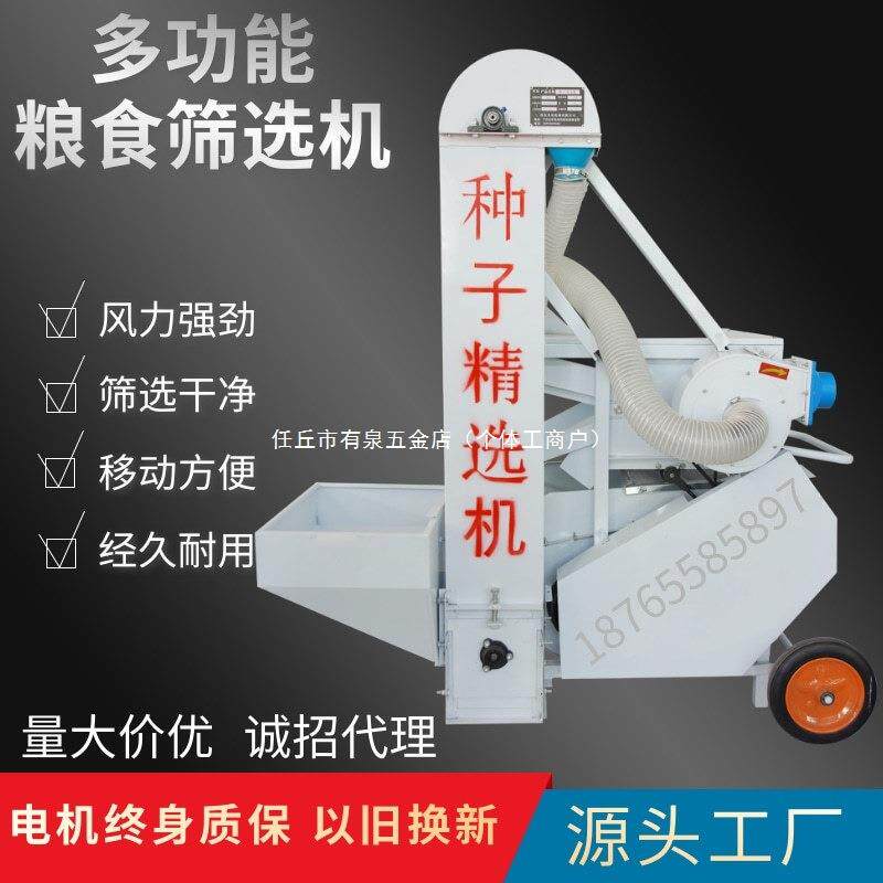 小选麦精筛选机重玉米水稻油菜籽清选机比振动选50型/60机脱芒净