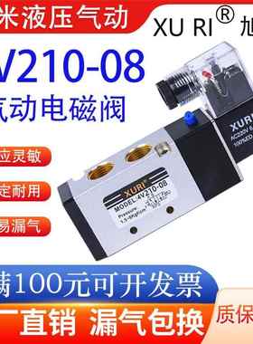 气动电磁阀亚德客型4v210-08二位五通4V310-10气缸24v换向阀220V