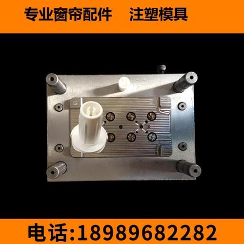百叶窗水晶柄模具 卷帘制头模具模具 卷帘配件模具 串珠珠子模具