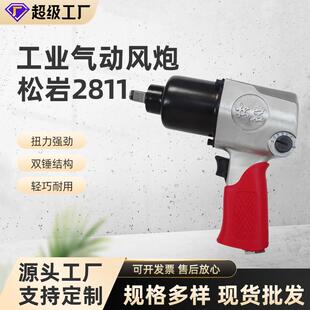 3892气动扳手小风炮风扳机工业级1 2风炮机汽修轮胎拆卸工具