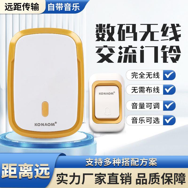 门铃大音量无线老人呼叫器遥控远距离家用耐用插电黏贴装饰门铃