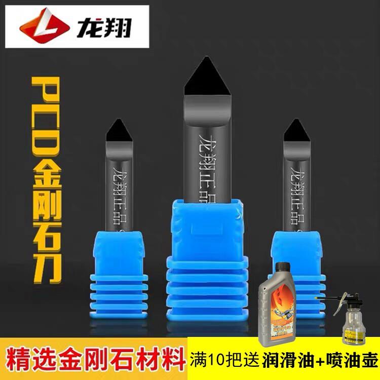 龙翔数控雕刻机刀具PCD金刚石石材雕刻刀大理石花岗岩墓碑刻字刀