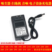 19V600MA扫地机器人充电器17V18V20V22V23V24V25V26V吸尘器充电器