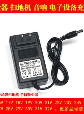 19V600MA扫地机器人充电器17V18V20V22V23V24V25V26V吸尘器充电器