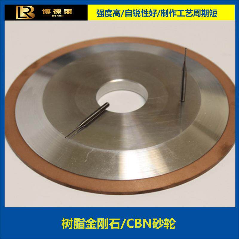 河南博徕荣磨床用树脂CBN砂轮350mm淬火钢高速钢外圆磨砂轮精加工