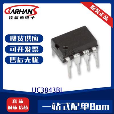UC3843BL-D08-TTL494L-D16-T封装DIP-16控制器和稳压器