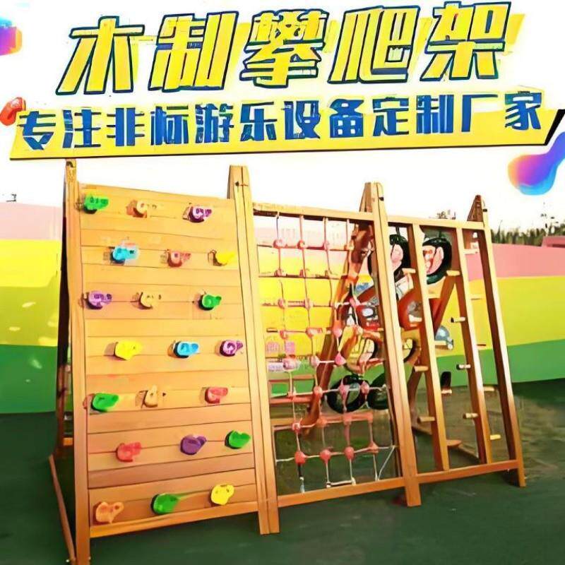 大型户外木质攀爬架幼儿园木质钻洞轮胎儿童感统体能训练