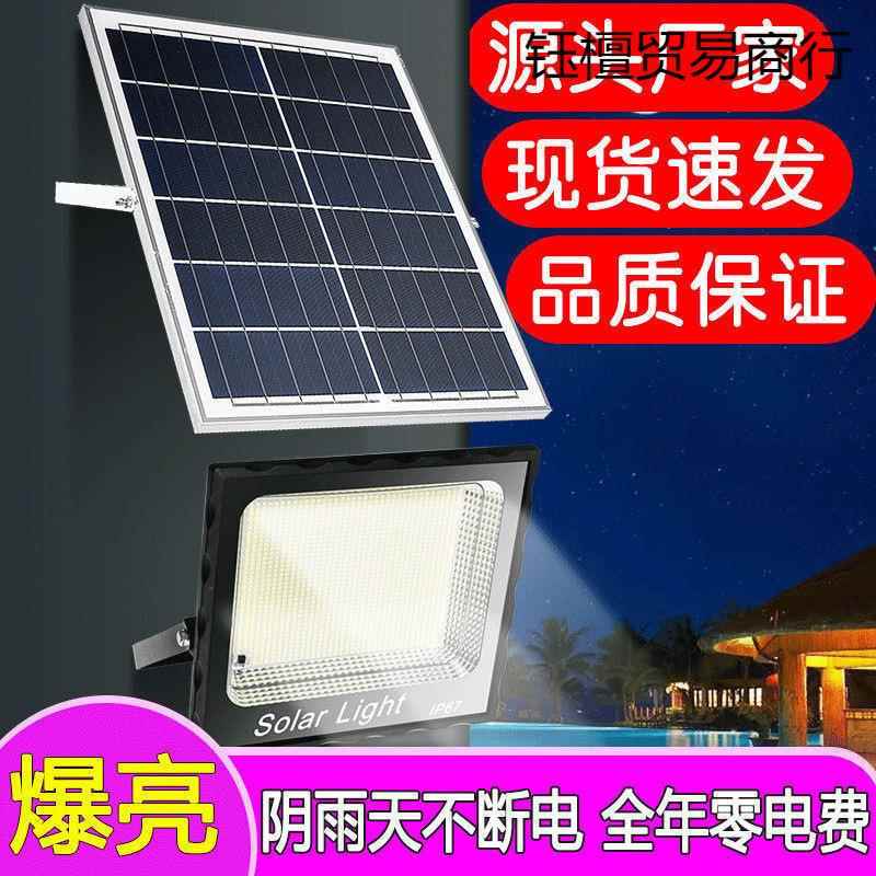 太阳能户外庭院路灯超亮农村家用感应大功率室内led防水照明1000