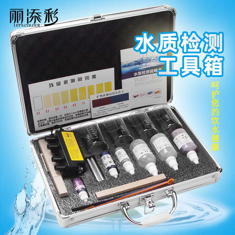 水质检测工具箱测水ph值余氯矿物质tds水质检测笔电解器仪器套装