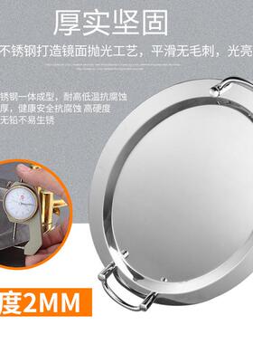 不锈餐钢镜面盘25257带耳托盘水盘果上平底盘点心盘商用自助餐盘