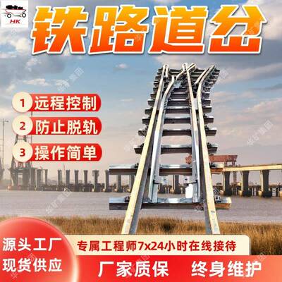 ZDK630-4-12铁路道岔防止脱轨远程控制道岔操作简单铁路道岔