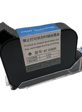 Yaomatec手持喷码机墨盒通用BT 2580P 2588K+JS10MJS12M2790K喷