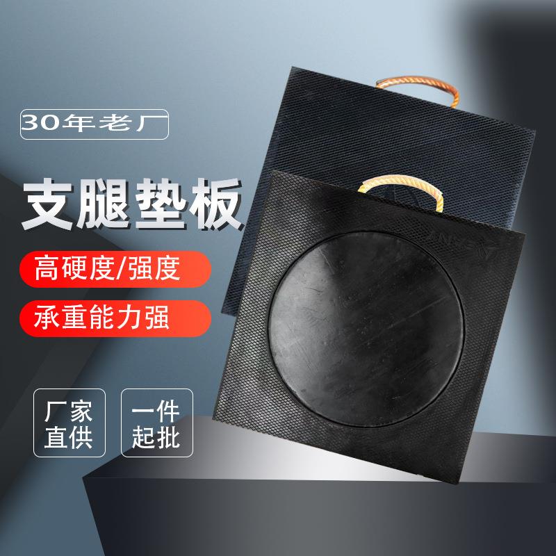 三一中联配套泵车支腿垫板 吊车起重机支腿用垫板 高品质更耐用