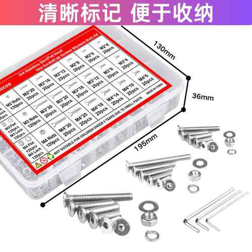 1440pcs 304不锈钢 DIN7991内六角沉头机螺钉 平头内六角螺栓套件