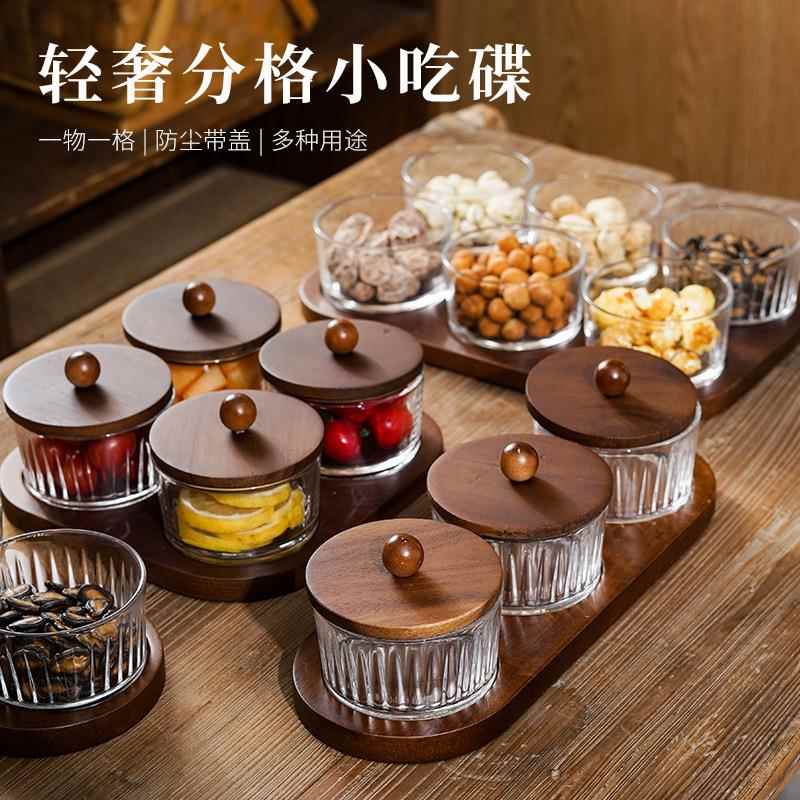 轻奢水果盘家用零食摆放盘客厅分格果盘茶室玻璃碗点心相思木托盘