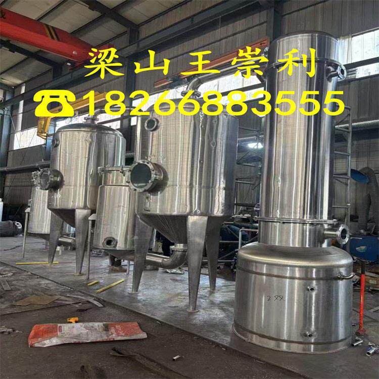 购销二手双效浓缩蒸发器 2000升蜂蜜糖浆真空浓缩器 废水蒸发器