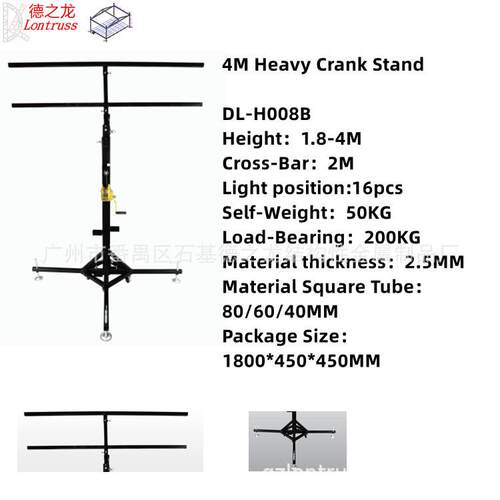 DL-H008B 6米重型支架 手摇灯架 音响架 灯光架 hand cranks