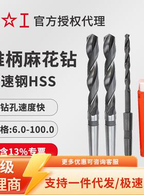 上工锥柄麻花钻46.0~49.5mm上工锥钻高速钢钻头高速钢麻花钻头