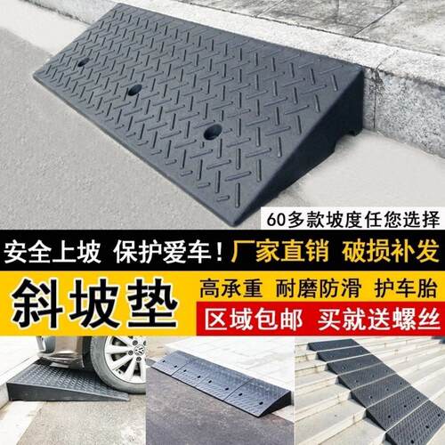 橡胶台阶垫斜坡垫电动车门槛斜坡板马路牙子汽车上坡爬坡垫三角垫