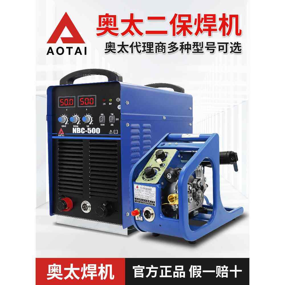 山东奥太二保焊机NBC350 500重工业级CO2气保焊NBC500IIa船厂专用