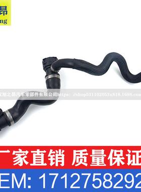 适用于宝马7系F01F02冷却液软管橡胶水管冷却液水管OE17127582923