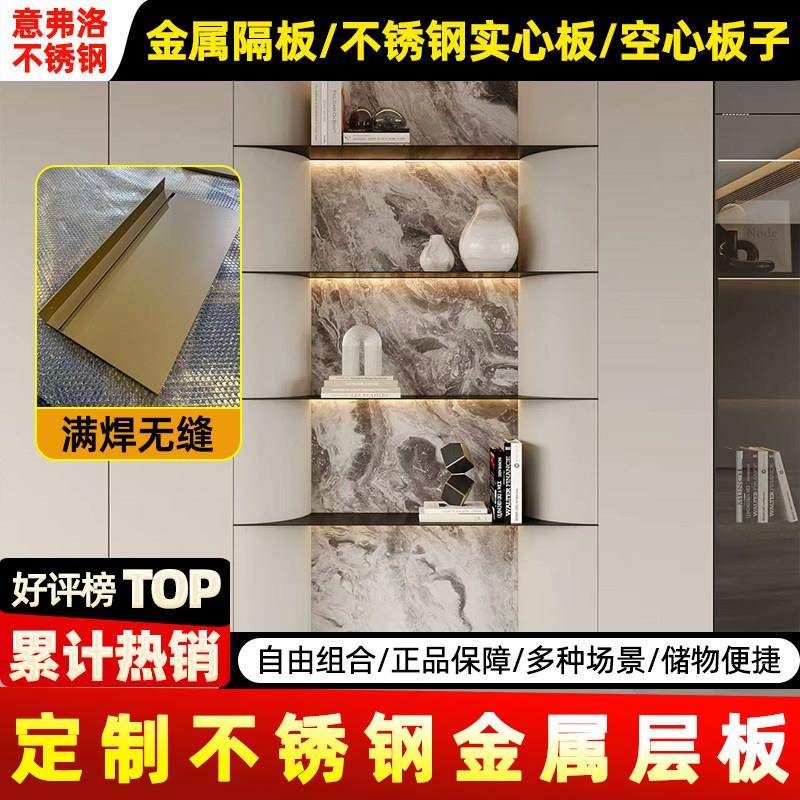 定制不锈钢金属层板灯带置物架实心钢板悬空一字隔板分层隔板承重