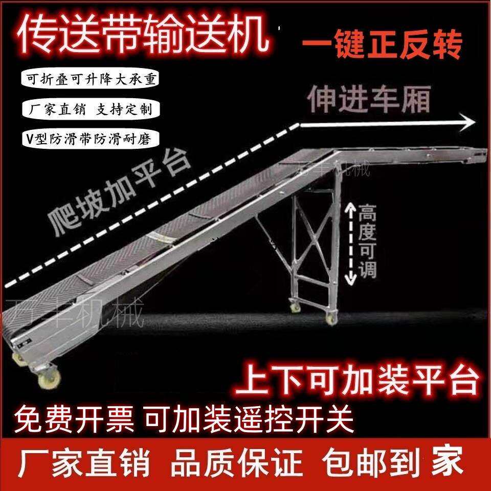 输送带小型输送机爬坡卸货输送带折叠移动升降防滑皮带快递流水线