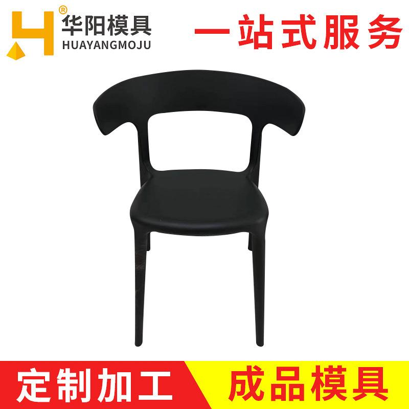 家具椅子凳子模具注塑加工日用品外壳精密塑料模具制造开模