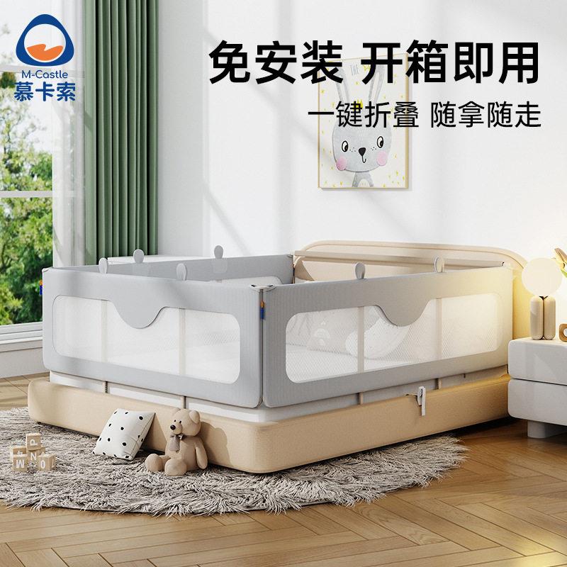 慕卡索新款免安装婴儿儿童通用护栏防摔防掉床护栏可旅行围栏