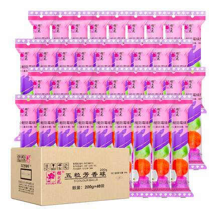 樱之花厕所除臭球*48袋酒店男士小便池樟脑丸卫生球防蛀球剂