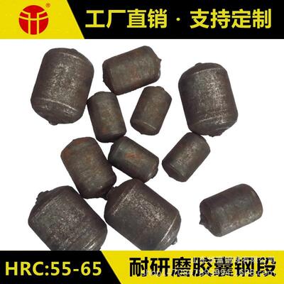 厂家供应 研磨矿粉用45*50mm不破碎硬度60HRC 耐磨淬火钢锻