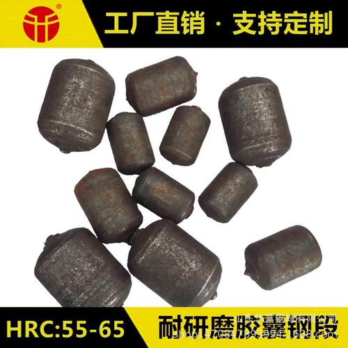济南磨介厂供应30*40mm热轧耐磨钢锻硬度60HRC合金钢轧锻
