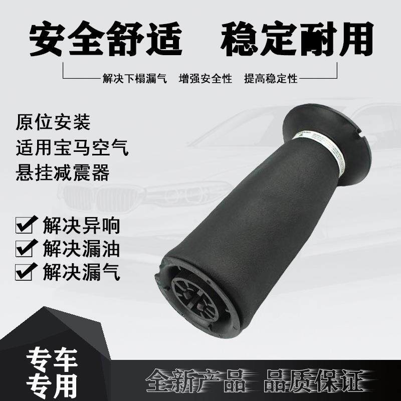 适用于宝马530 E60 E61减震气包弹簧修理包后悬挂气袋37126765602