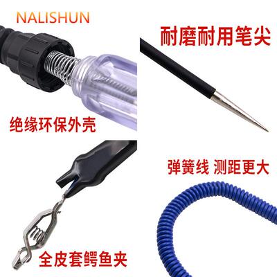 汽车维修工具汽车测电笔62503测量范围6V-24V