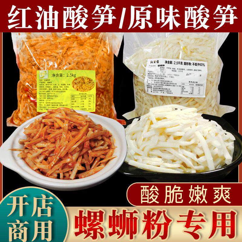 广西酸笋螺蛳粉专用商用柳州桂林米粉配料螺蛳粉即食小包装包邮