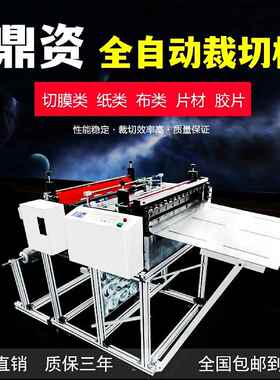 厂多家直能销全自动pvcc膜裁切1200机高速pvc膜切膜机功pv膜切断