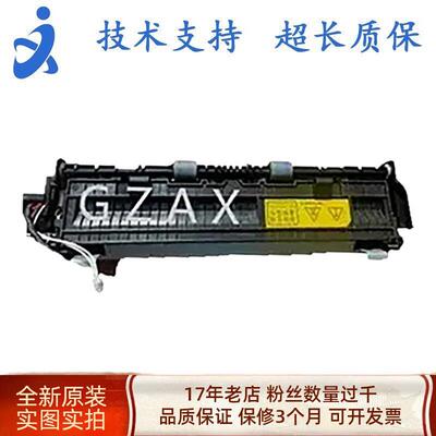 奔图P2500 P2506 M6500 6202 6506 6600定影组件 打印机加热组件
