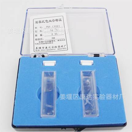 石英比色皿2751(722)5-1005mm 10m 0mm 310mm 4m0mm 50mm 00玻璃