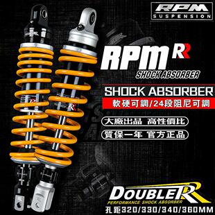 RPM后减震NMAX155飞度4巡弋/NS150gx春风150SC升仕150X改装避震器